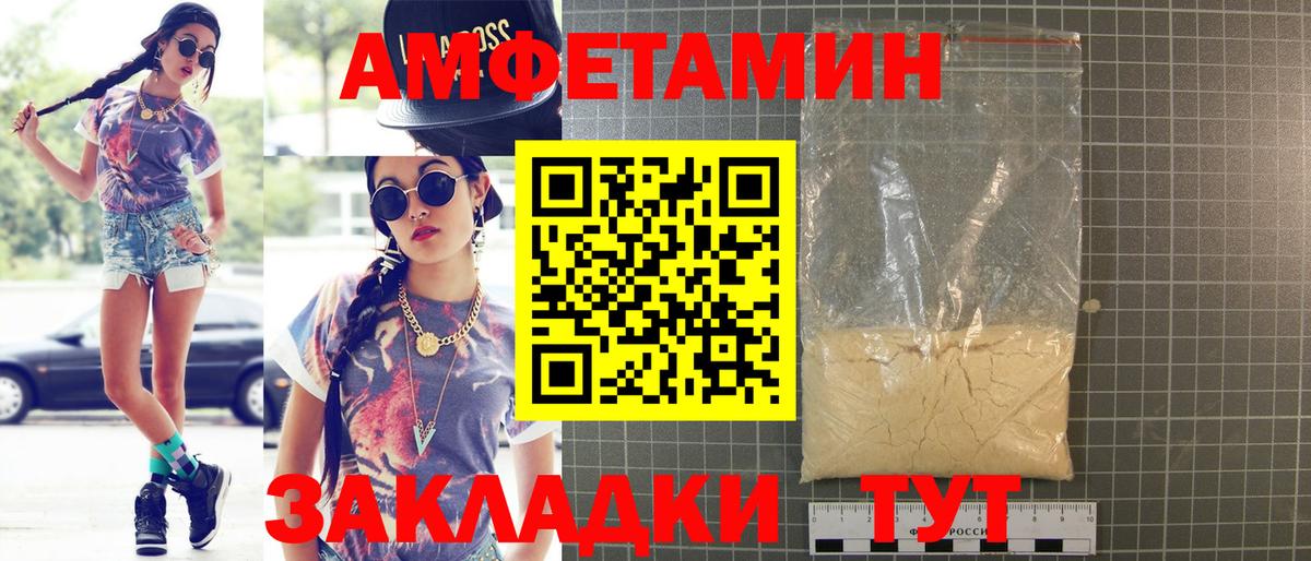 Липецк  Amphetamine  Вход с VPN  Amphetamine Розовый 