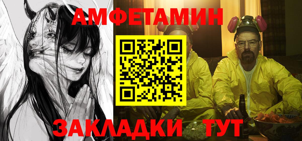 Amphetamine Розовый Липецк