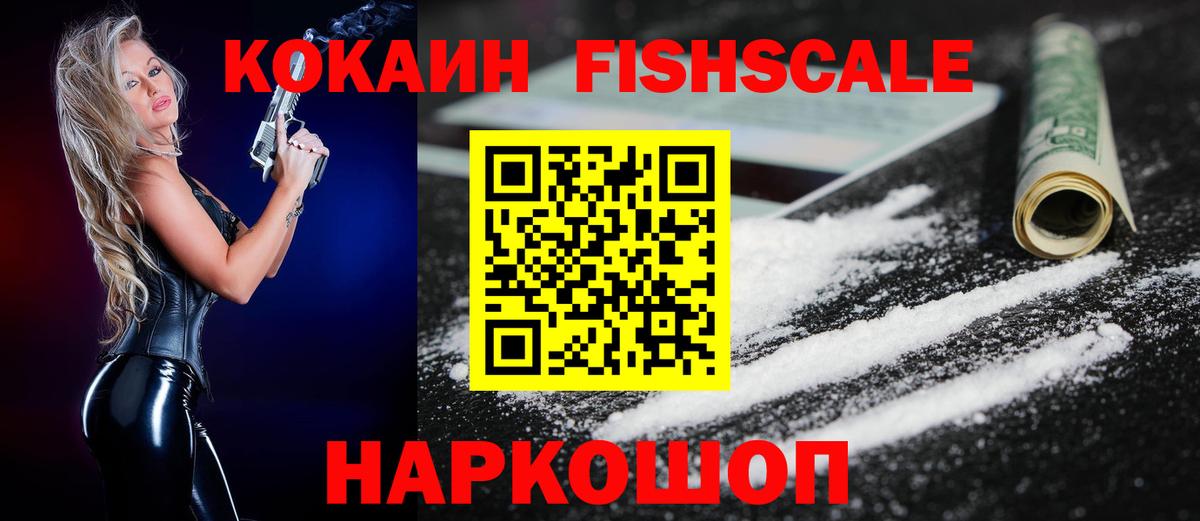 Кокаин Колумбийский Липецк