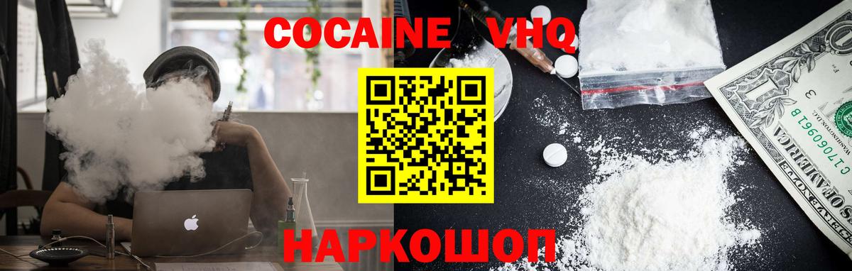 COCAIN Колумбийский  Вход с VPN  КОКАИН  Липецк  КОКАИН Боливия 