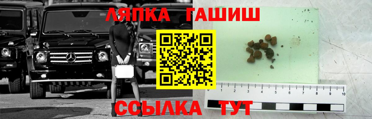 Липецк  Гашиш Изолятор  ГАШИШ ice o lator  Вход с VPN 