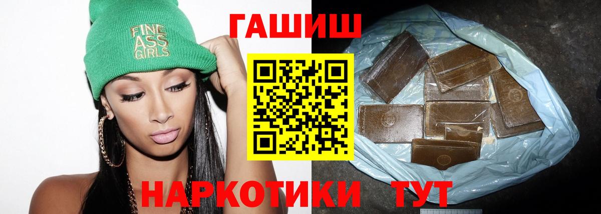 ГАШИШ Cannabis Липецк