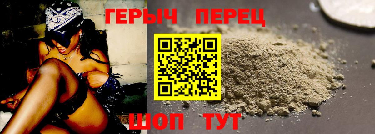 Героин герыч Липецк