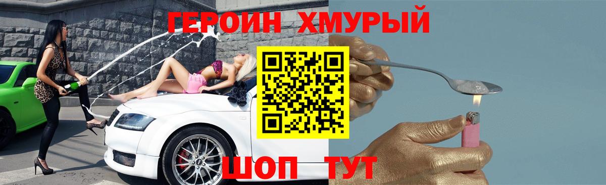 Липецк  Героин белый  Вход с VPN 