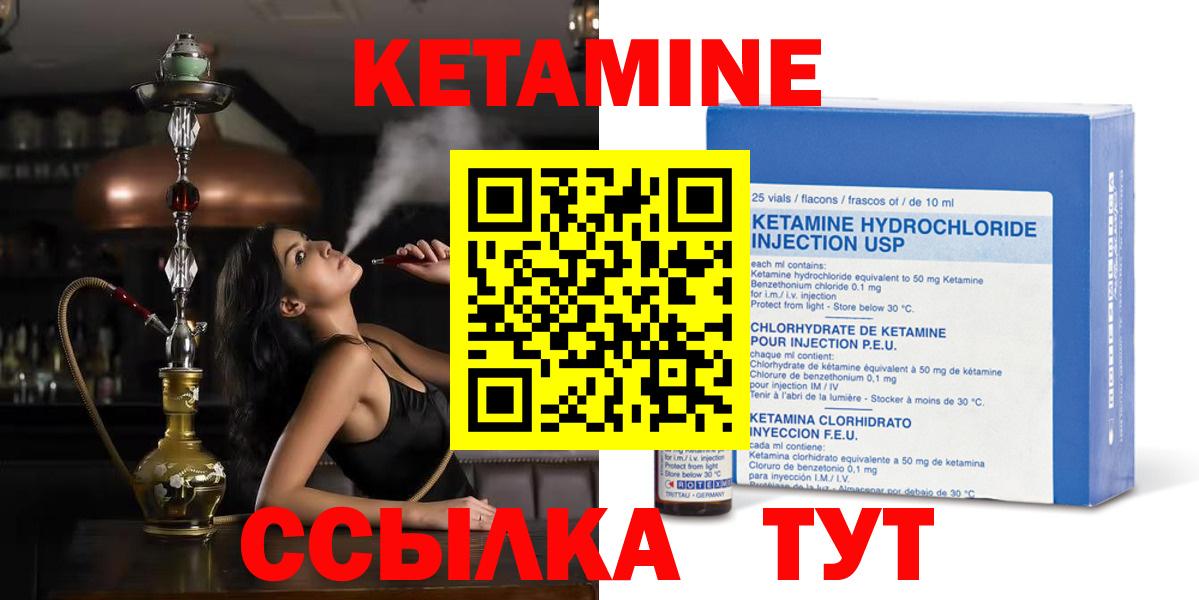 КЕТАМИН VHQ Липецк