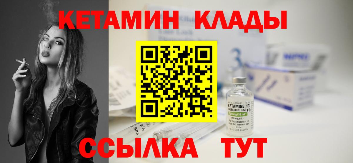 Кетамин ketamine  КЕТАМИН VHQ  Вход с VPN  Липецк 