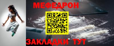 мяу мяу мука Бугуруслан