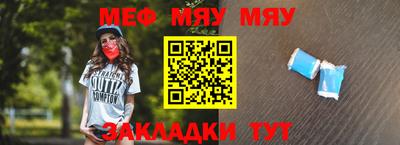 мяу мяу мука Бугуруслан