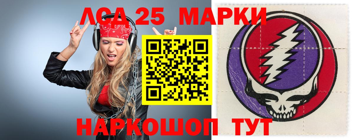 ЛСД экстази кислота  Вход с VPN  Липецк 