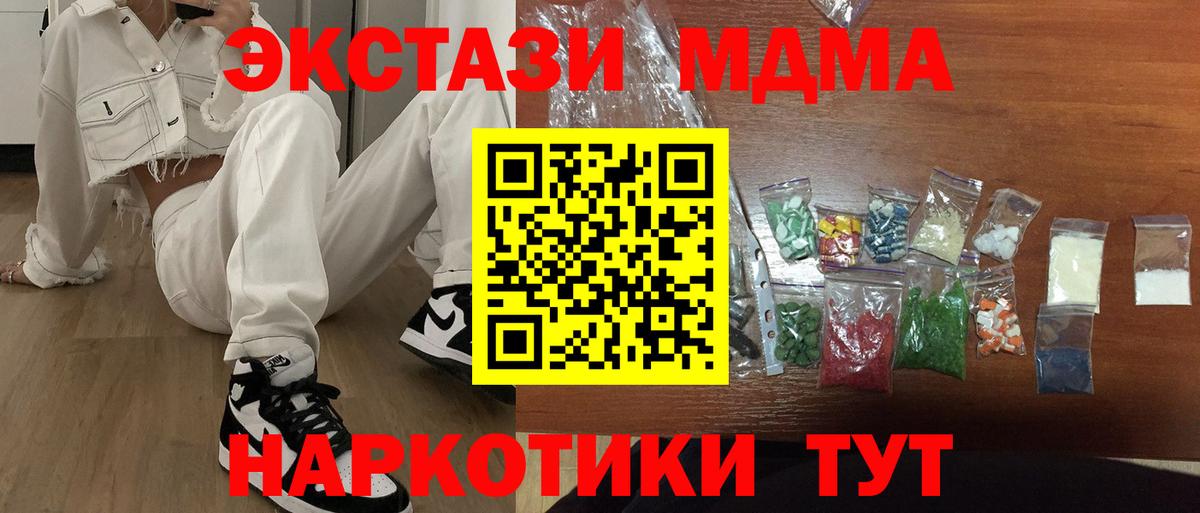 Липецк  МДМА VHQ  Вход с VPN 