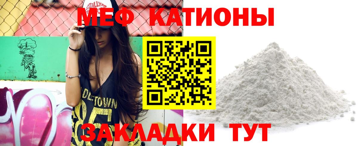 Мефедрон  Липецк