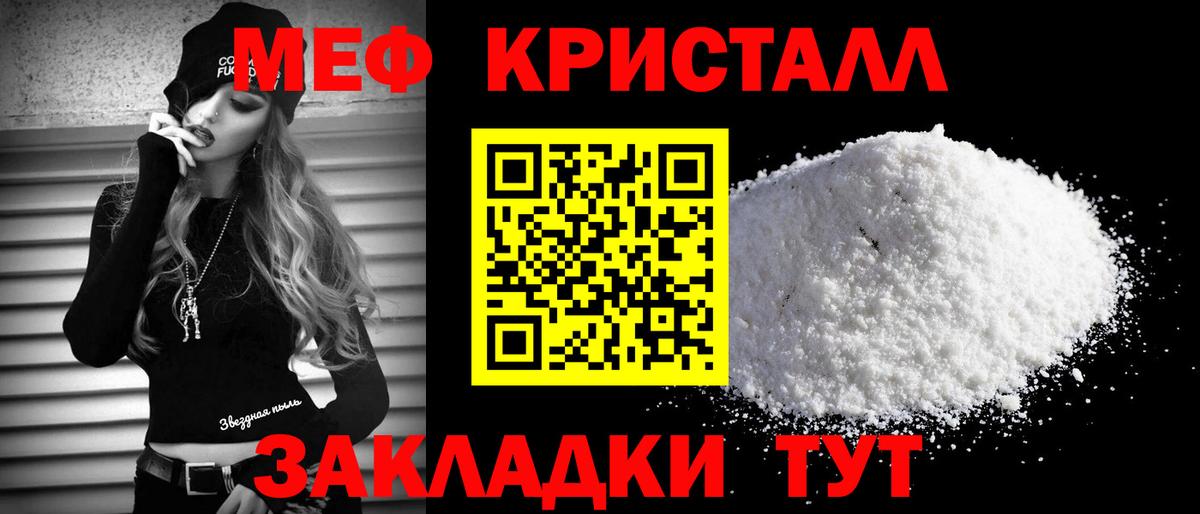 Мефедрон кристаллы  Вход с VPN  где купить наркоту  МЯУ-МЯУ мяу мяу  Липецк  Меф 