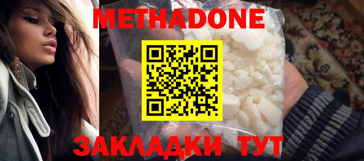 МЕТАДОН VHQ Липецк