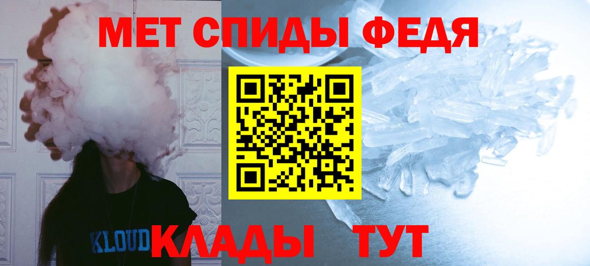 МЕТАМФЕТАМИН кристалл Липецк