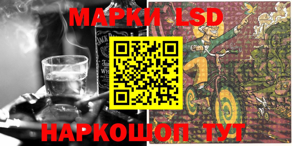 Липецк  Марки 25I-NBOMe 1500мкг  Вход с VPN 
