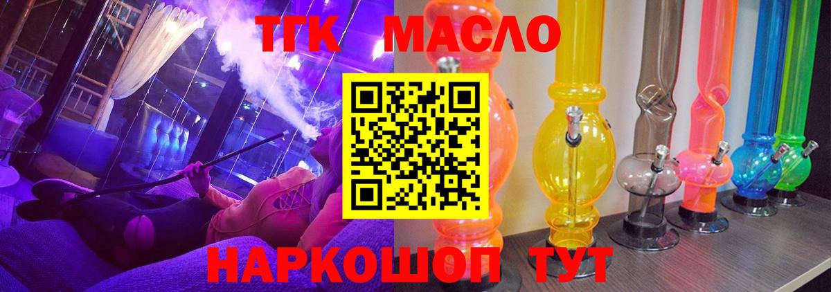 Дистиллят ТГК концентрат Липецк