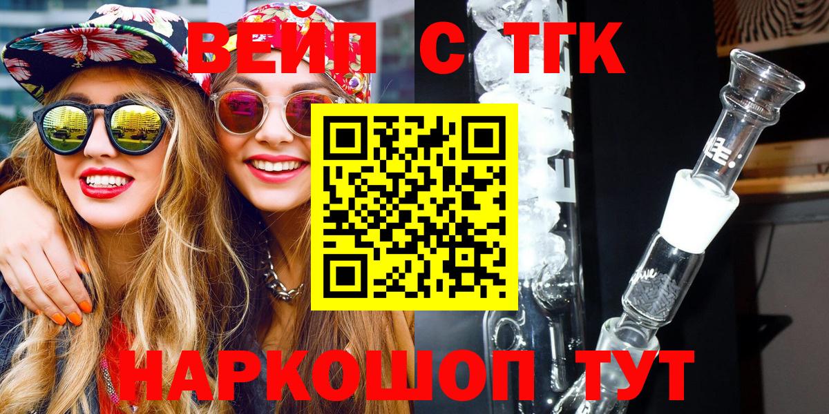 Дистиллят ТГК вейп  ТГК THC oil  Вход с VPN  наркотики  Липецк 